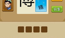 面字开头的成语,精益求精——面字成语概览