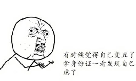 最精辟的一句话笑话,揭示生活百态!”