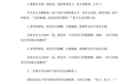 汉字的笑话大全爆笑,汉字笑话大全精选