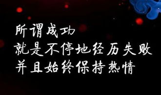 励志名言短句霸气八字,激发人生潜能