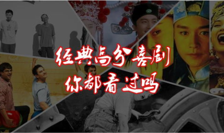 高分喜剧,盘点近期豆瓣高分喜剧佳作