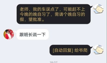 搞笑自动回复大全,搞笑自动回复大全集锦
