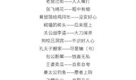 小学生歇后语大全及答案,趣味与智慧并存的汉语瑰宝