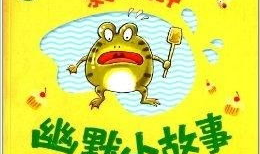 幽默小故事20字左右,幽默小故事里的智慧火花