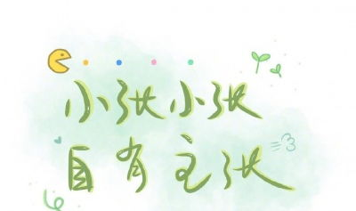 好看的图片带字,精美图片与文字融合的艺术之旅”