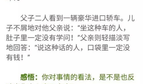 10个笑话,十个哲理笑话揭示生活智慧”