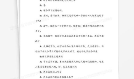 最搞笑相声大全笑死人剧本,最搞笑相声剧本大盘点