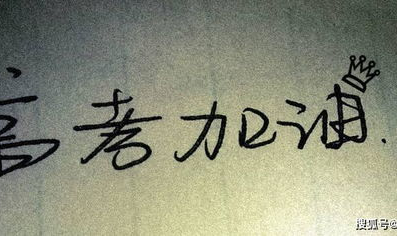 励志语录简短八个字,梦想成真”