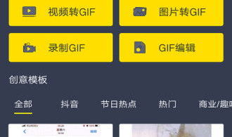 手机动图gif制作软件,轻松打造个性表情包与趣味动图