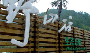 厦门野山谷生态乐园,闽南绿肺,自然奇观与娱乐盛宴的生态乐园