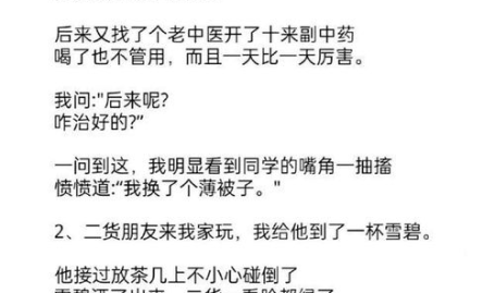 小学生幽默小故事笑话,小学生幽默笑话集锦