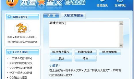 非主流字体转换器,非主流字体转换器带你玩转创意表达
